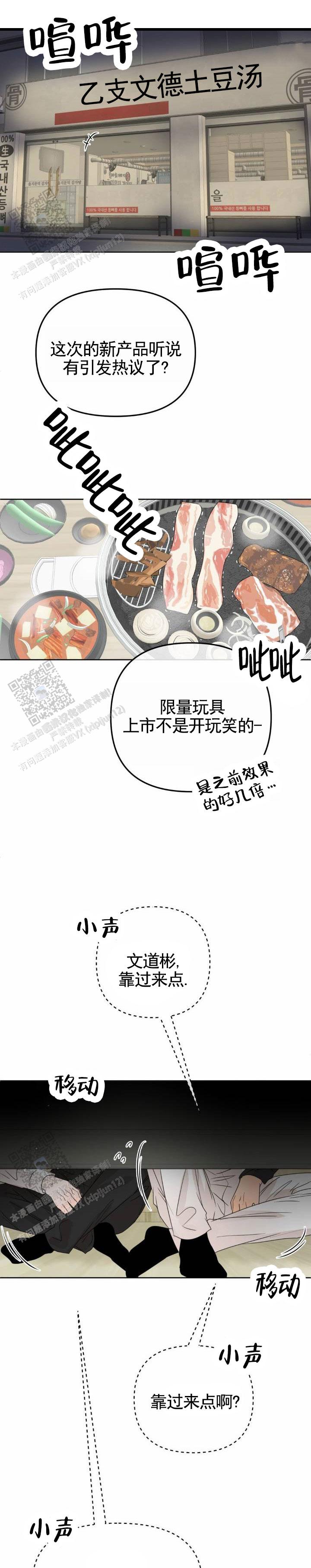 反转巴黎香水怎么喷效果最好步骤漫画,第31话1图