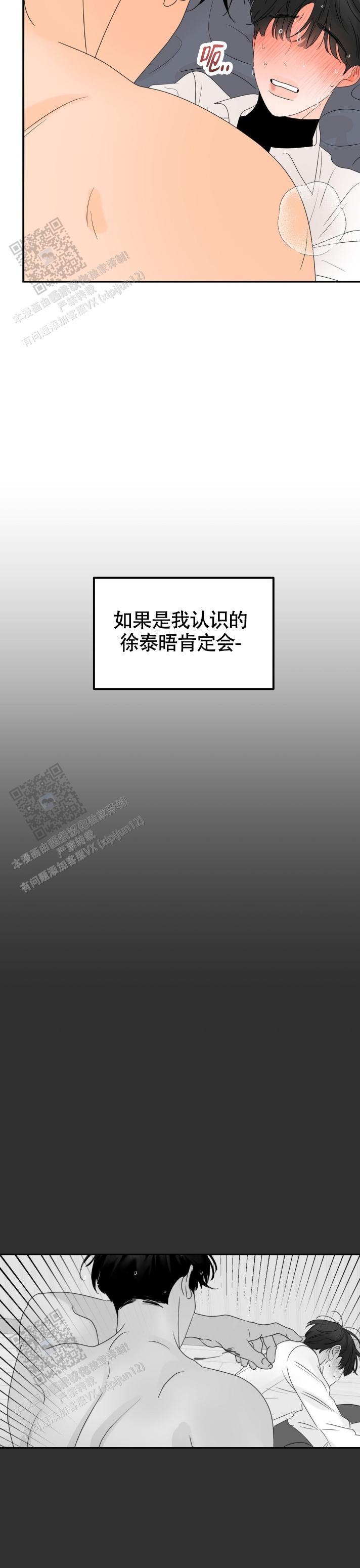 反转香水价格漫画,第28话2图