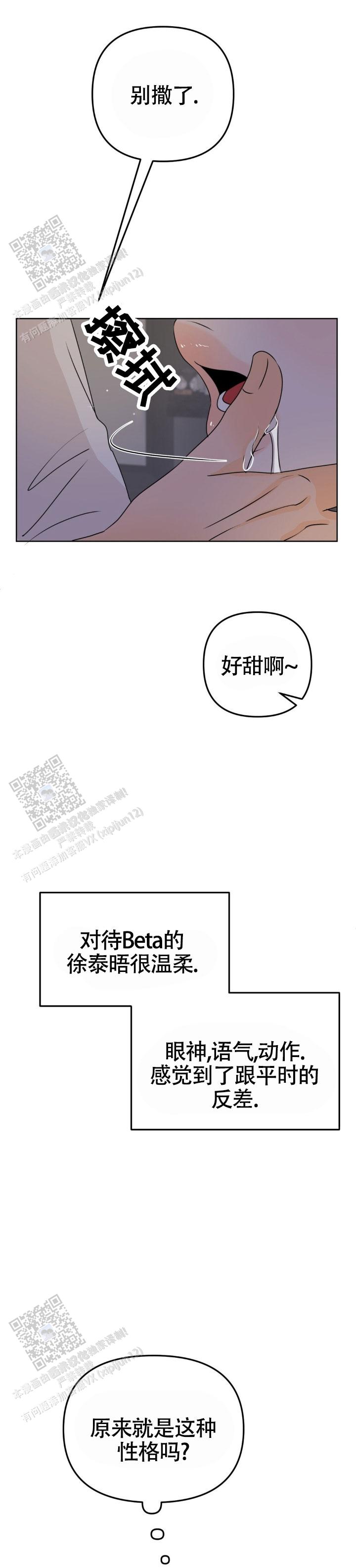 反转录漫画,第43话1图