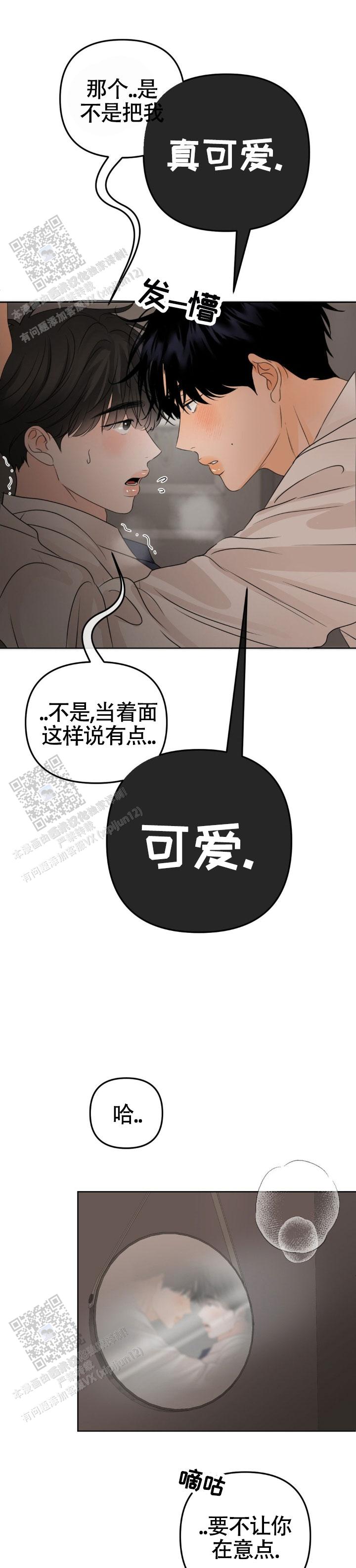 反击漫画,第43话1图