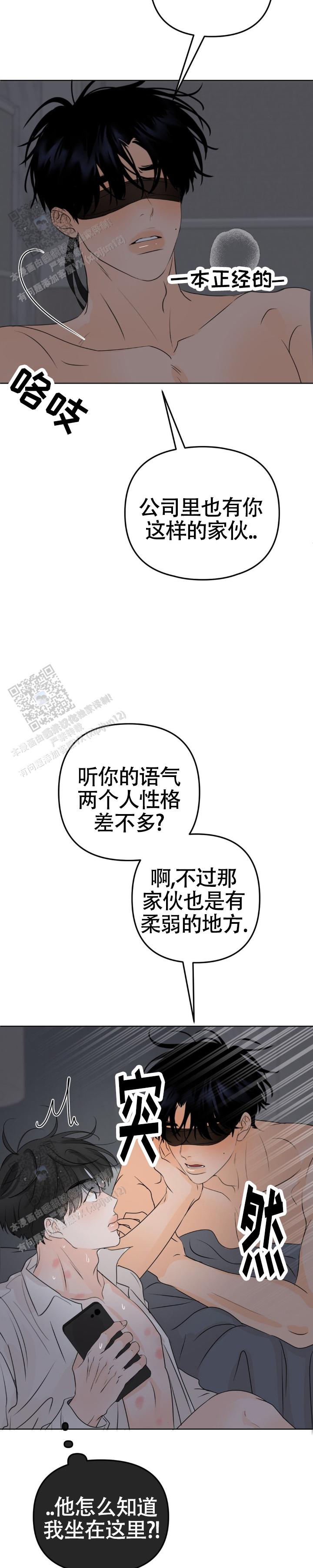 反转录漫画,第39话2图