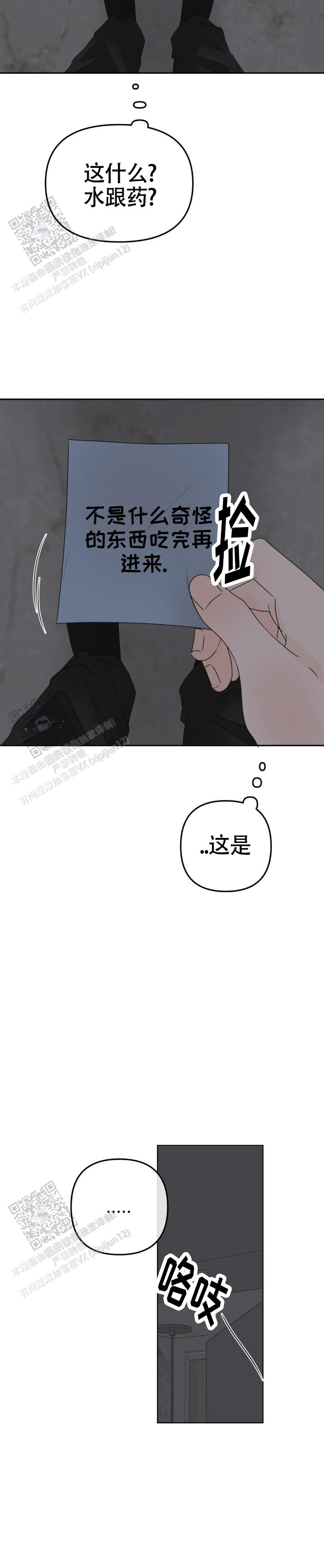 反转录漫画,第36话1图