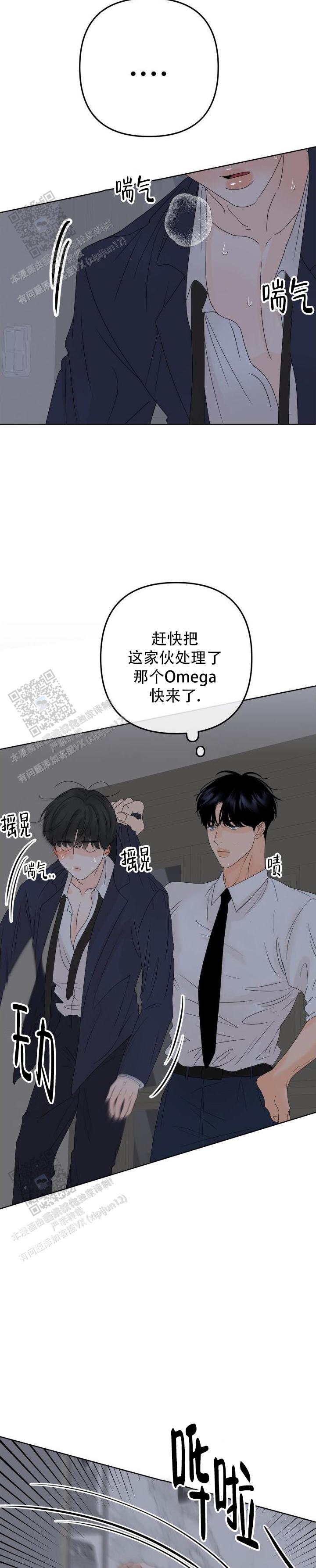 反转录漫画,第9话1图