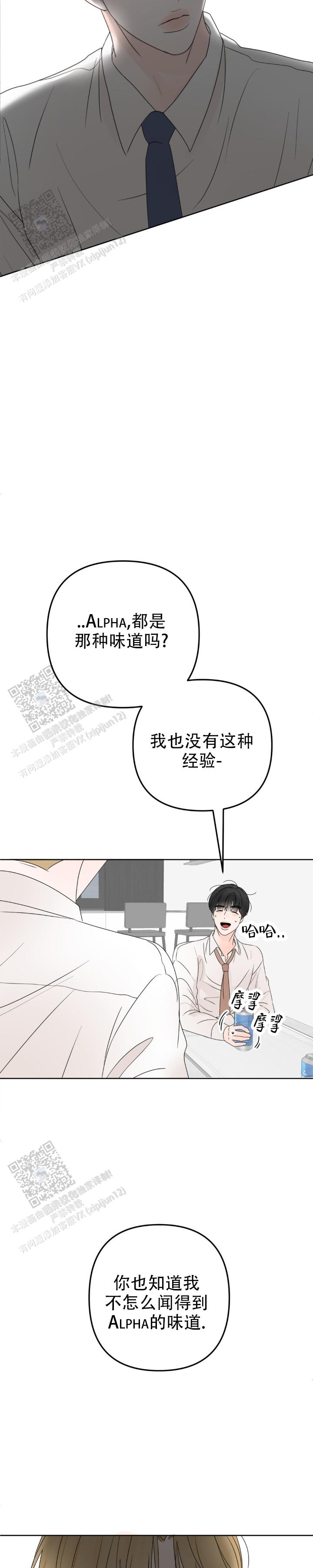 反转录漫画,第16话2图