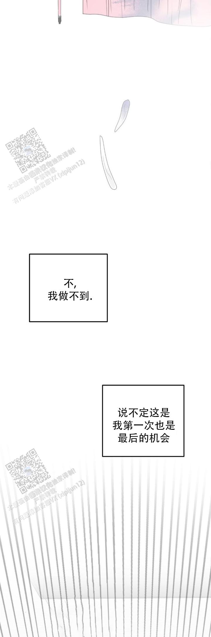 反转香水女士持久淡香漫画,第5话1图