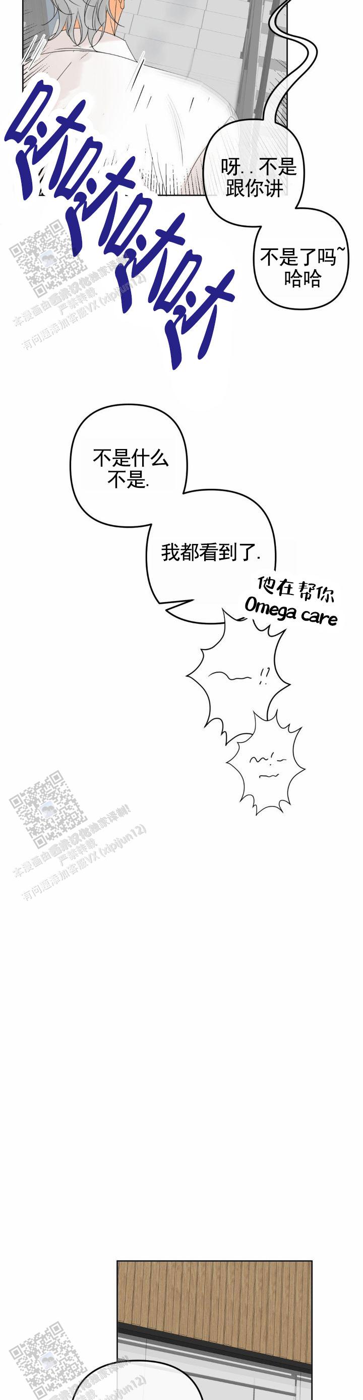 反转香水是什么意思漫画,第22话2图