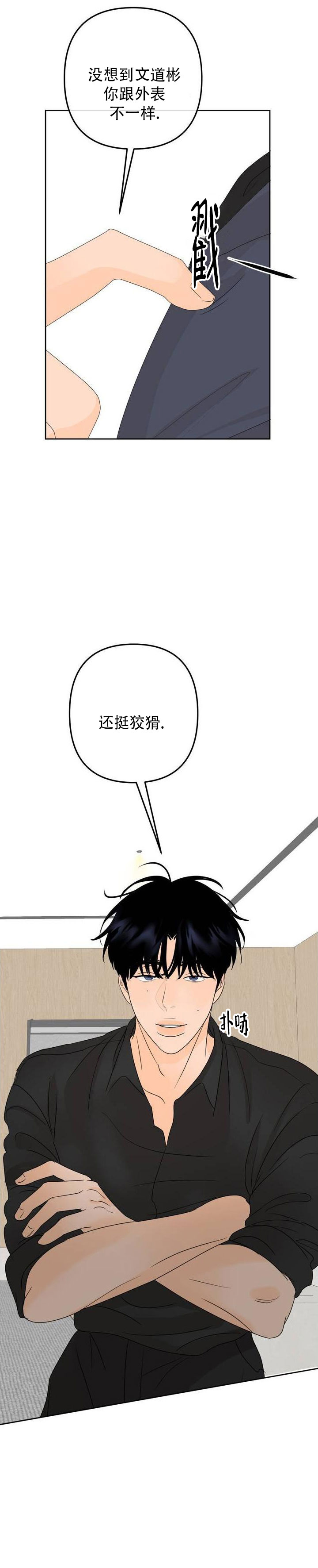 圣罗兰巴黎反转香水漫画,第1话1图