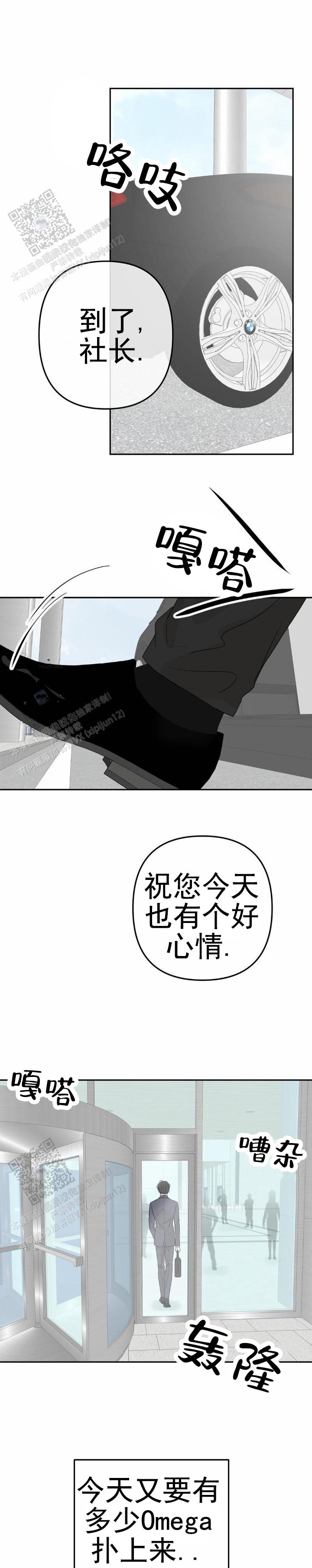 反转录漫画,第11话1图