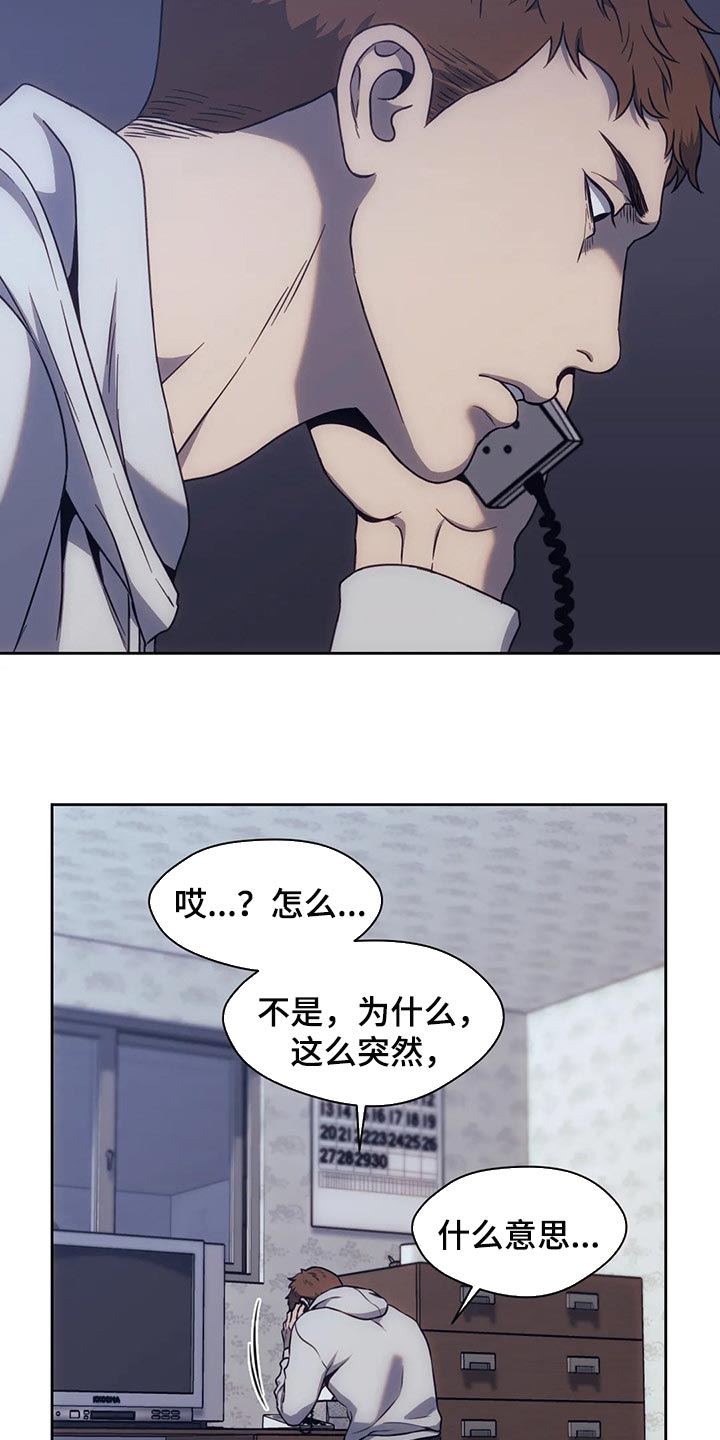 救赎之路漫画,第79话1图