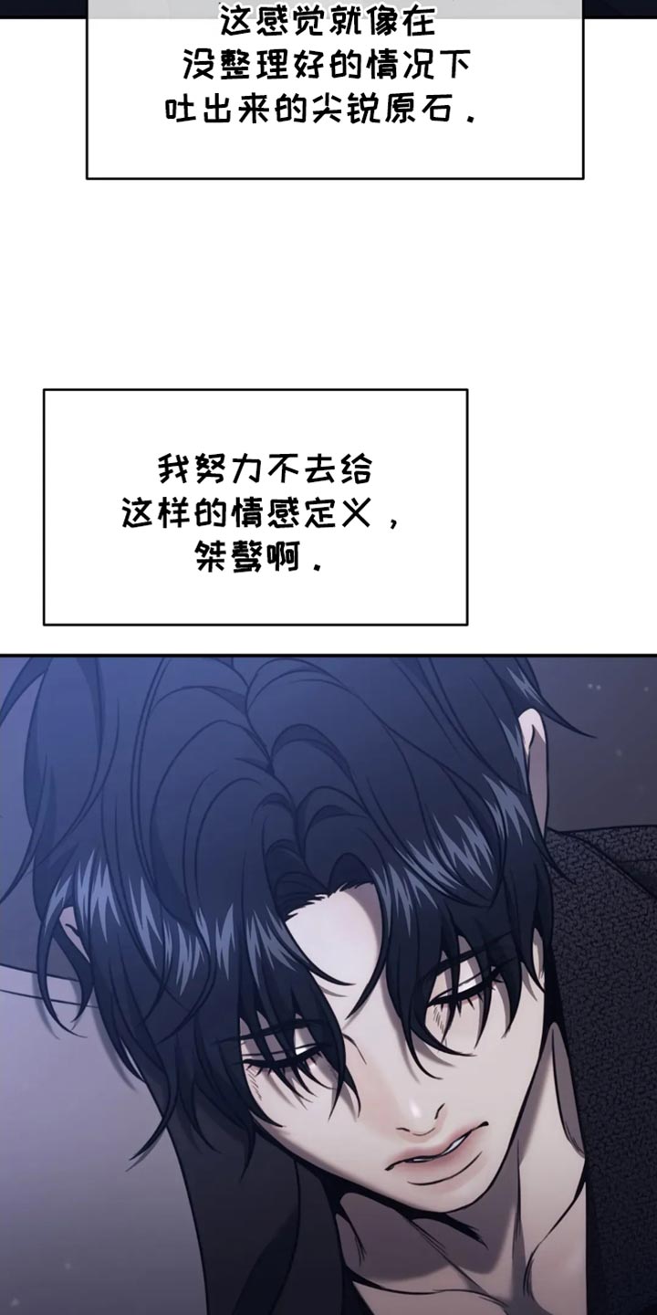 救赎之路漫画,第120话1图