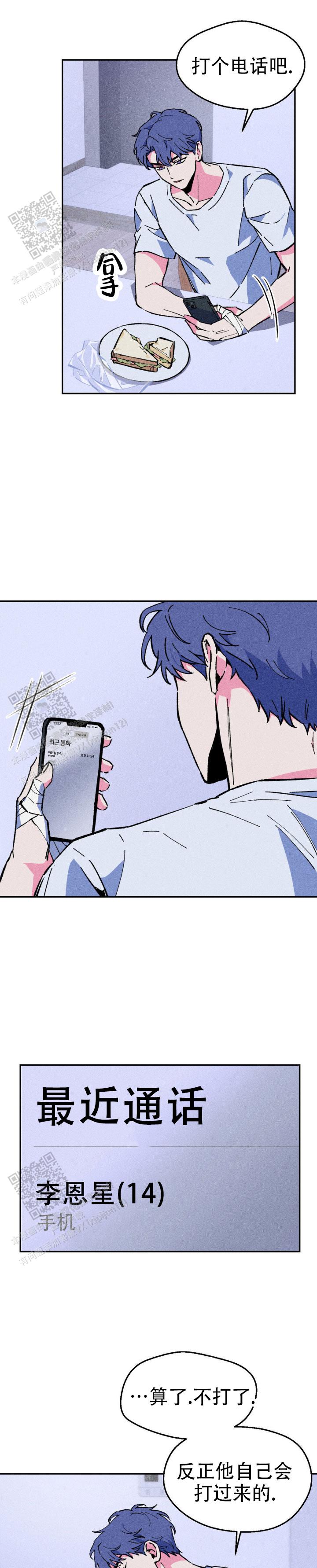 救赎之路漫画,第7话2图