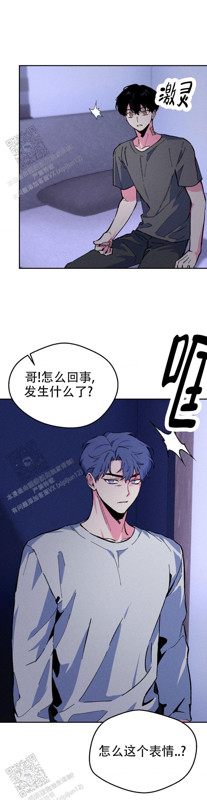 救赎之路漫画,第16话2图