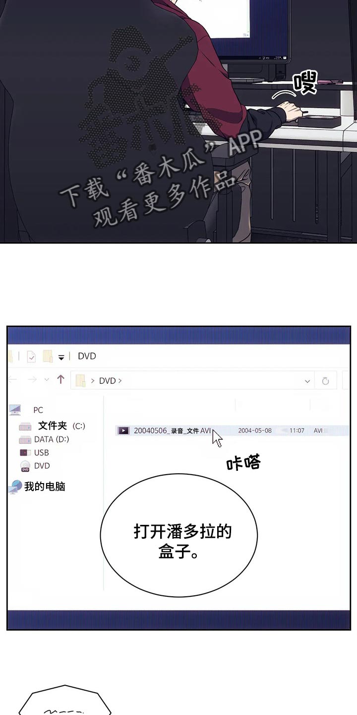 救赎之路漫画,第71话2图