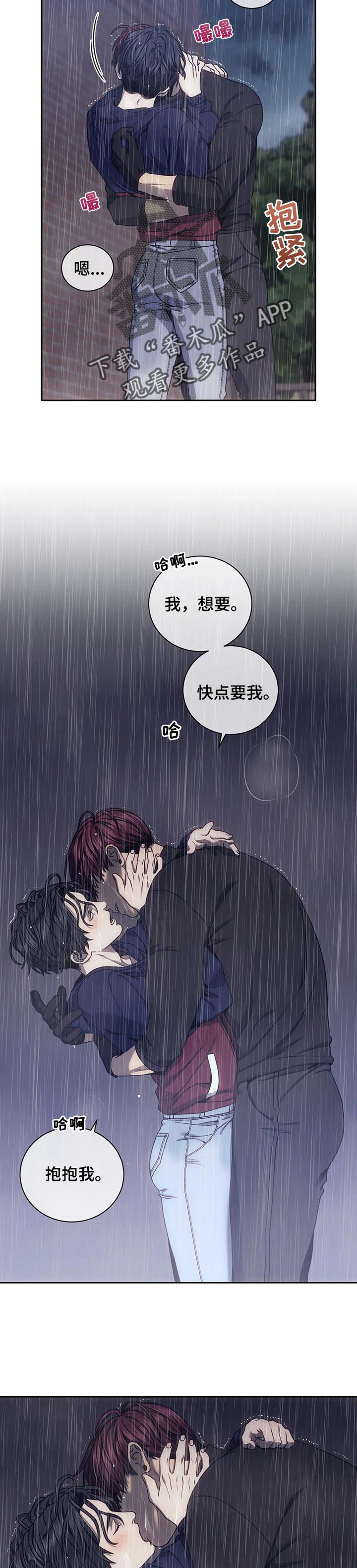 救赎之路漫画,第35话1图