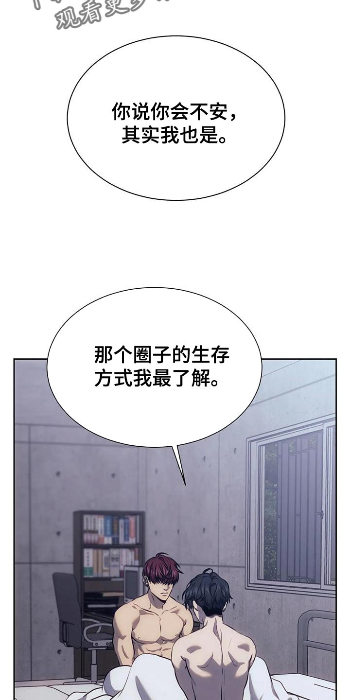 救赎之路漫画,第107话2图