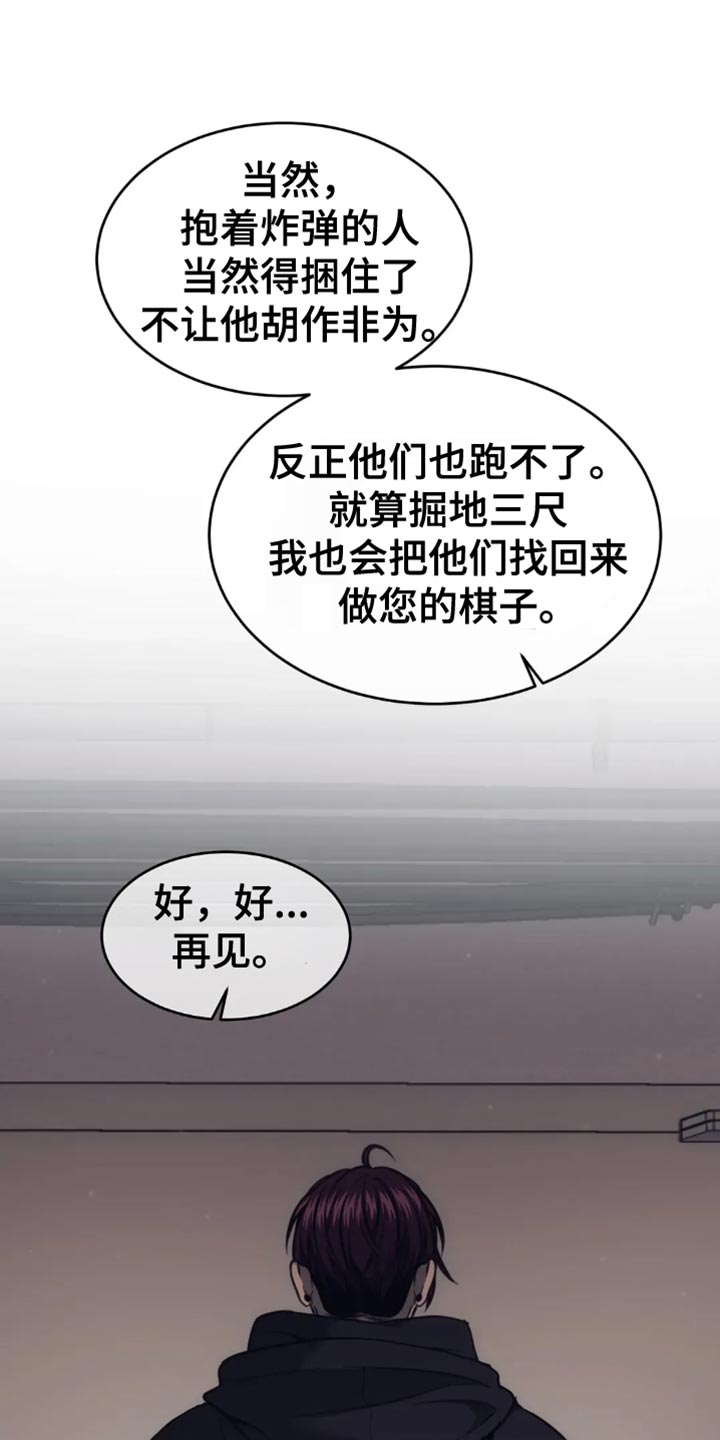 救赎之路漫画,第122话1图