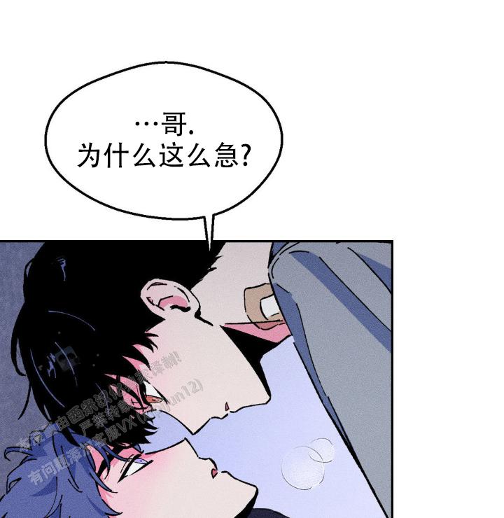 救赎之路漫画,第11话2图
