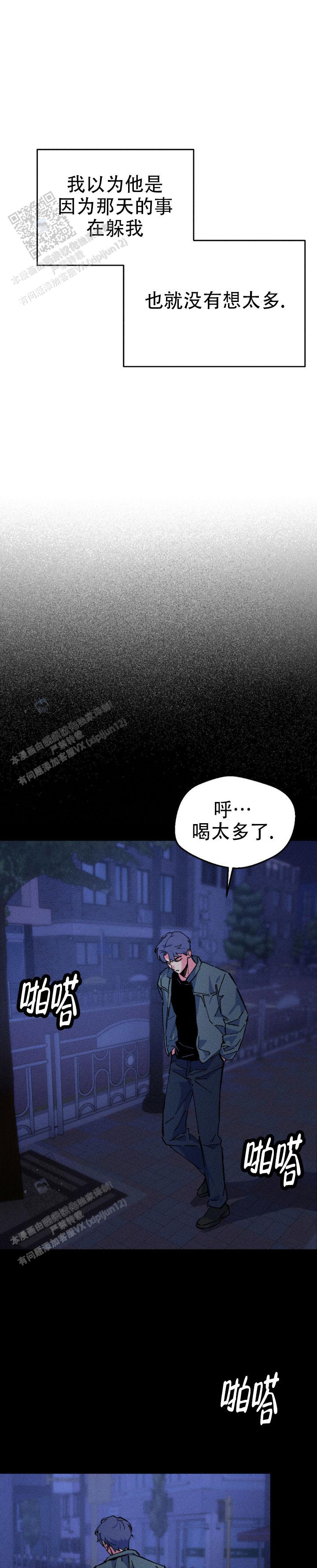 救赎之路漫画,第7话2图
