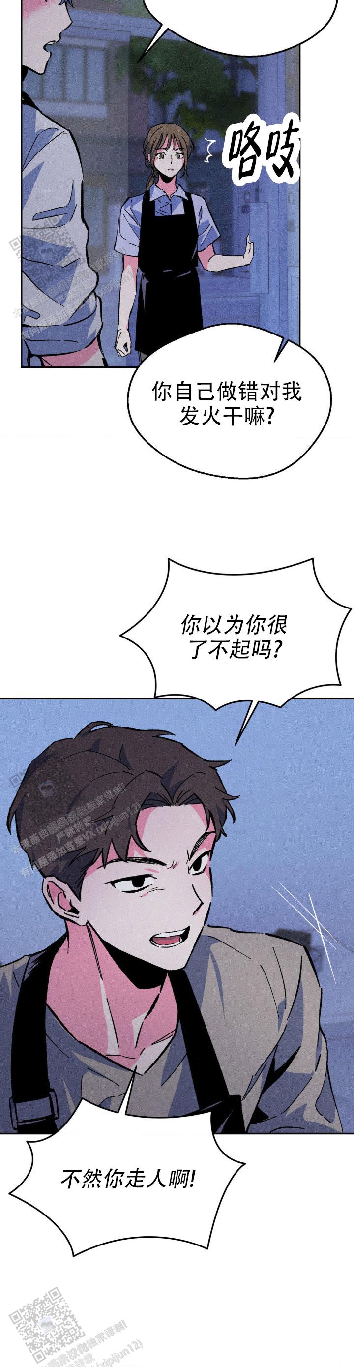 救赎之路漫画,第16话1图