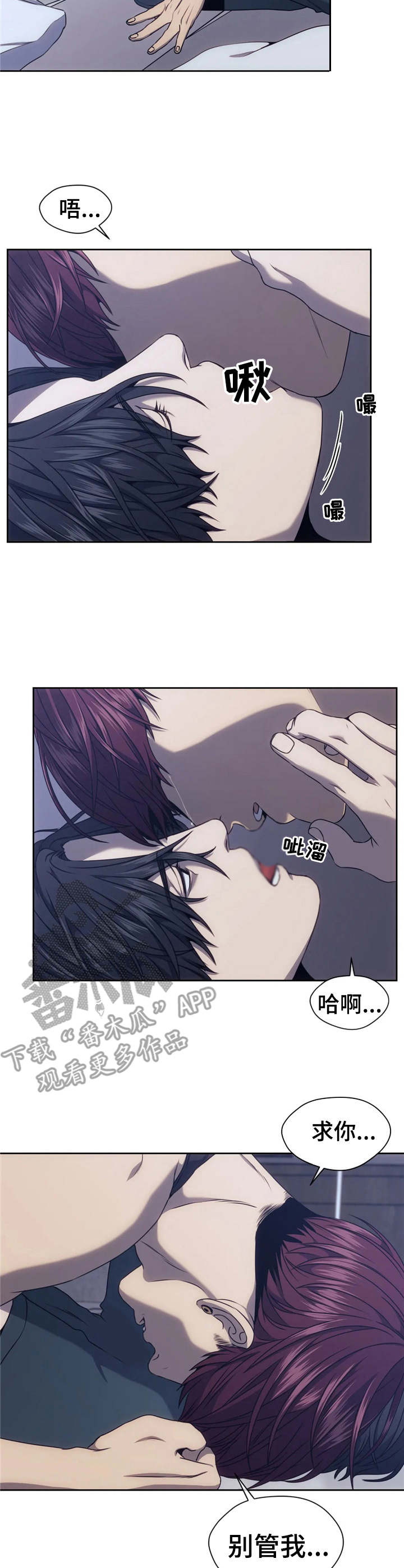 救赎之路漫画,第32话1图