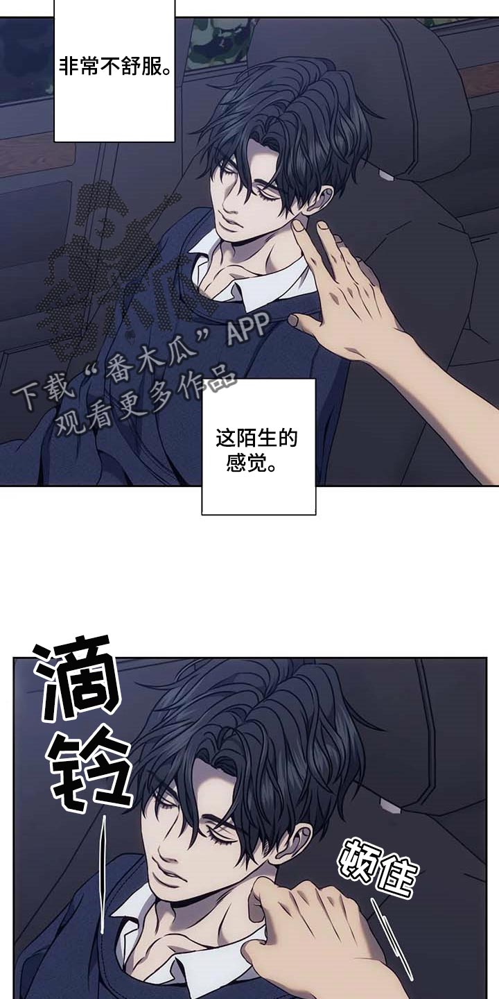 救赎之路漫画,第65话2图