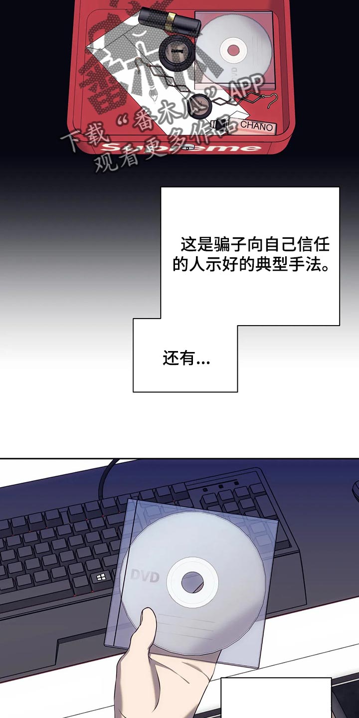 救赎之路漫画,第71话2图
