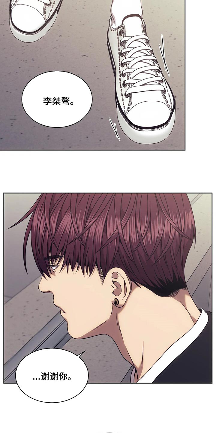 救赎之路漫画,第77话2图