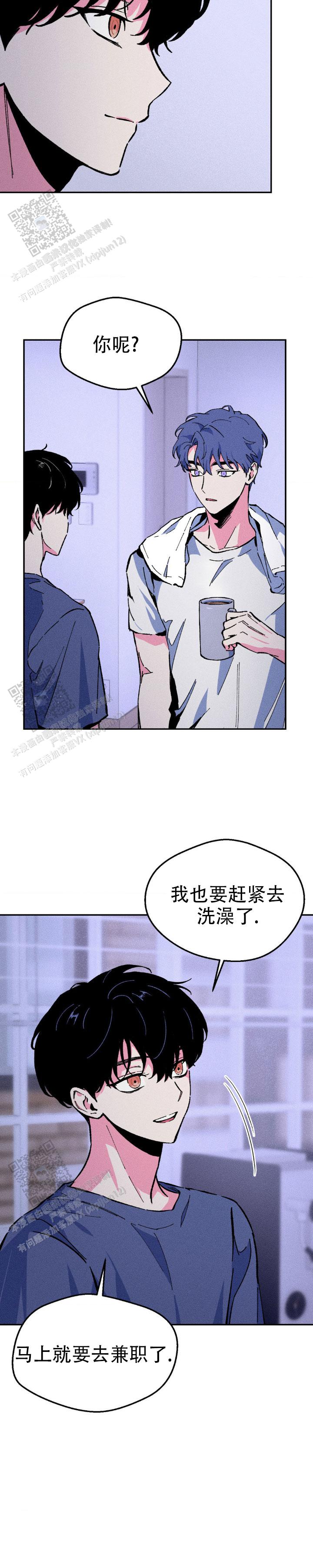 救赎之路漫画,第15话2图