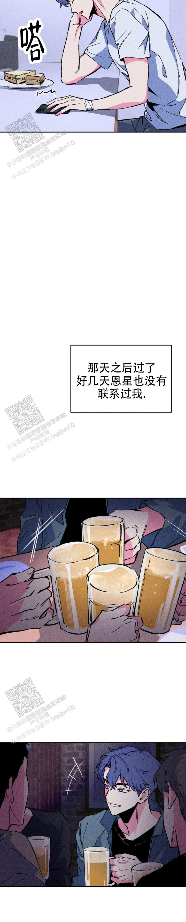 救赎之路漫画,第7话1图