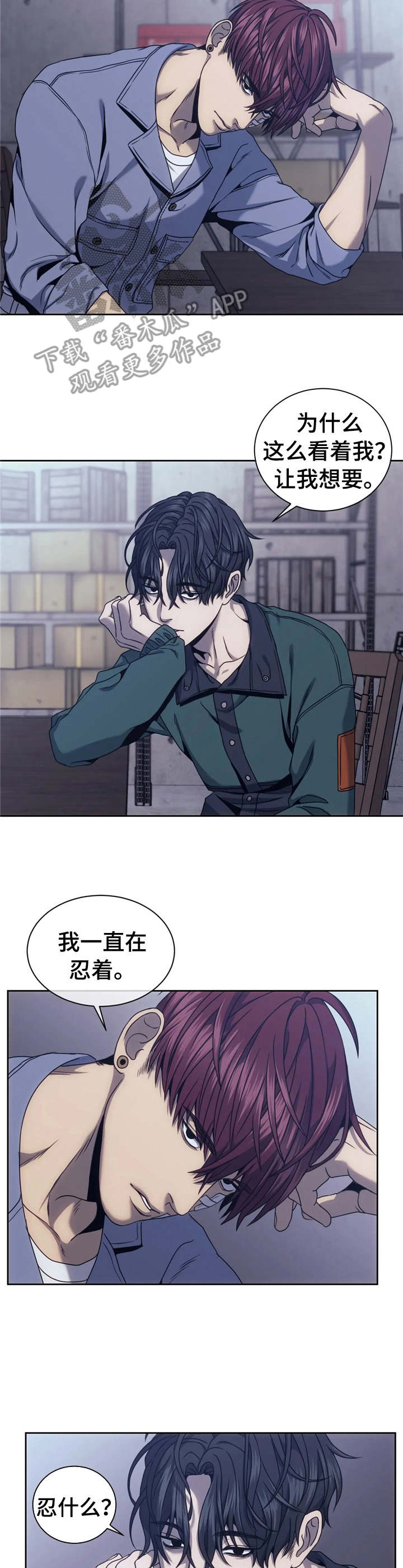 救赎之路漫画,第26话2图