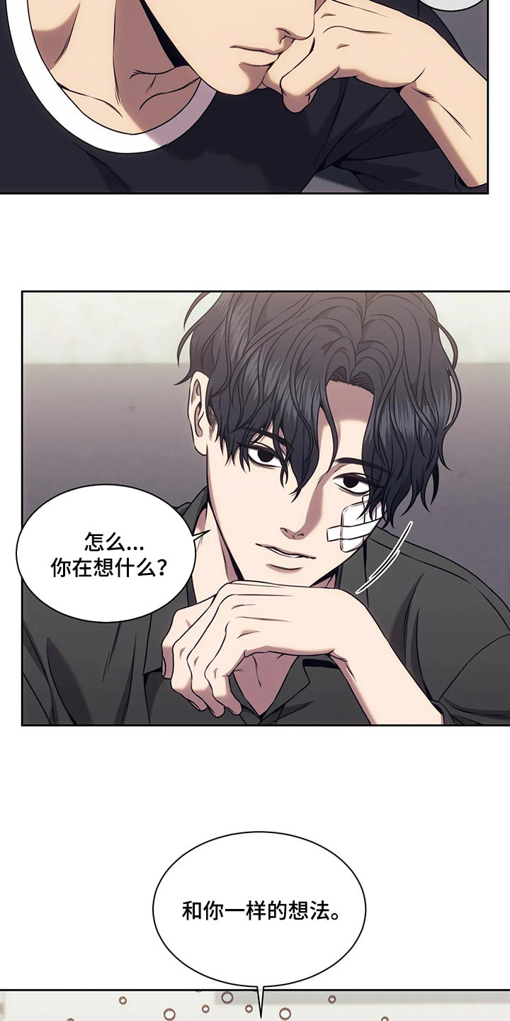 救赎之路漫画,第77话2图