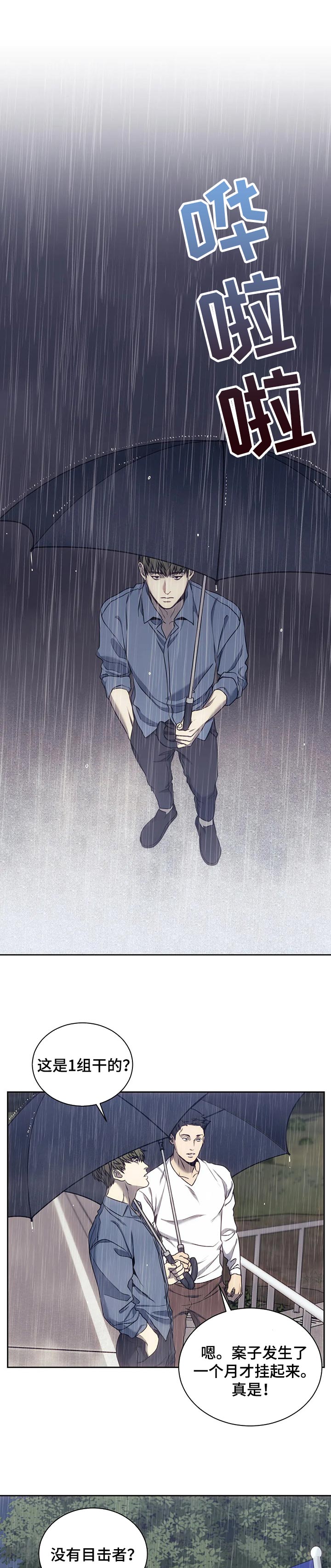 救赎之路漫画,第37话1图