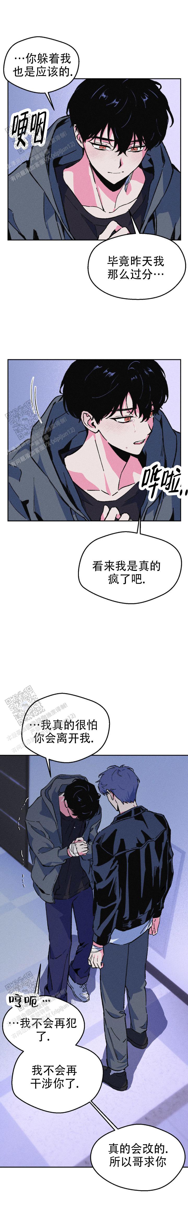 救赎之路漫画,第5话2图