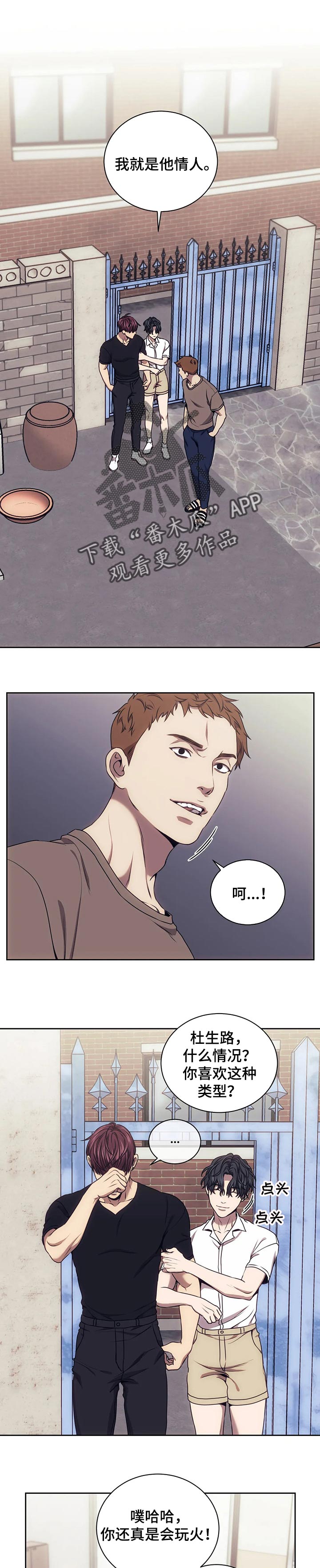 救赎之路漫画,第58话1图