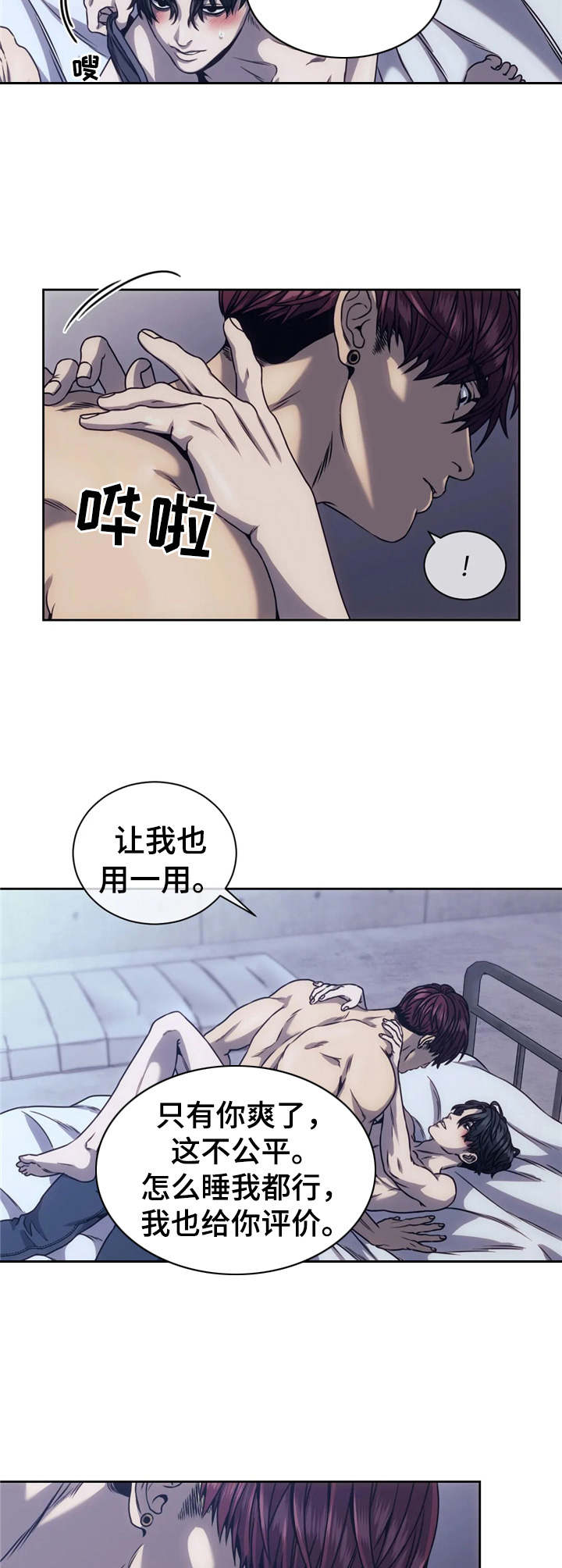 救赎之路漫画,第17话1图