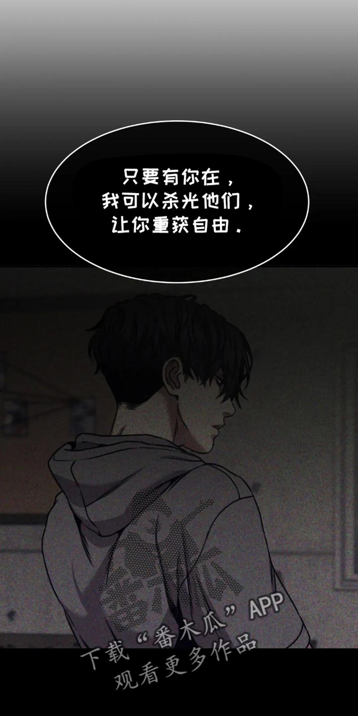 救赎之路漫画,第120话1图