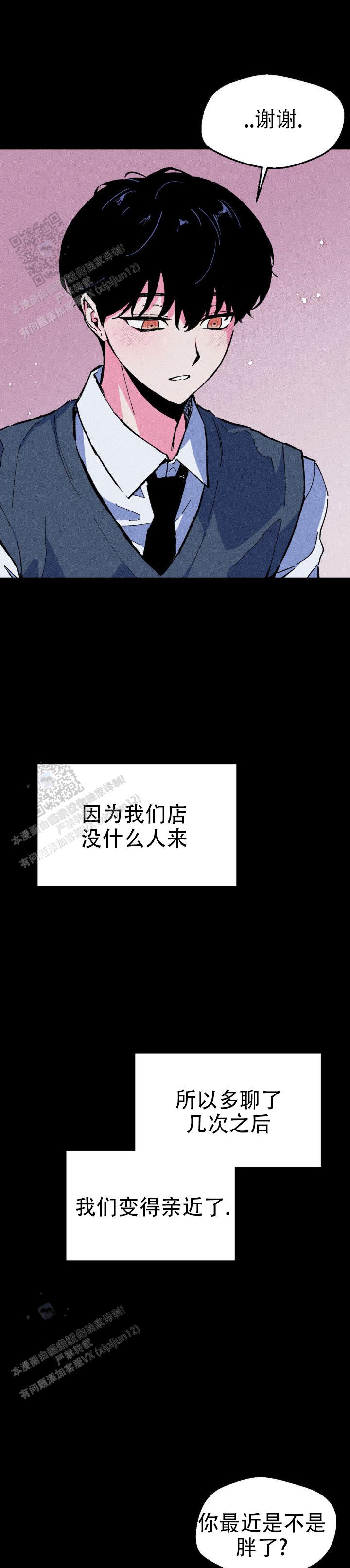 救赎之路漫画,第9话2图