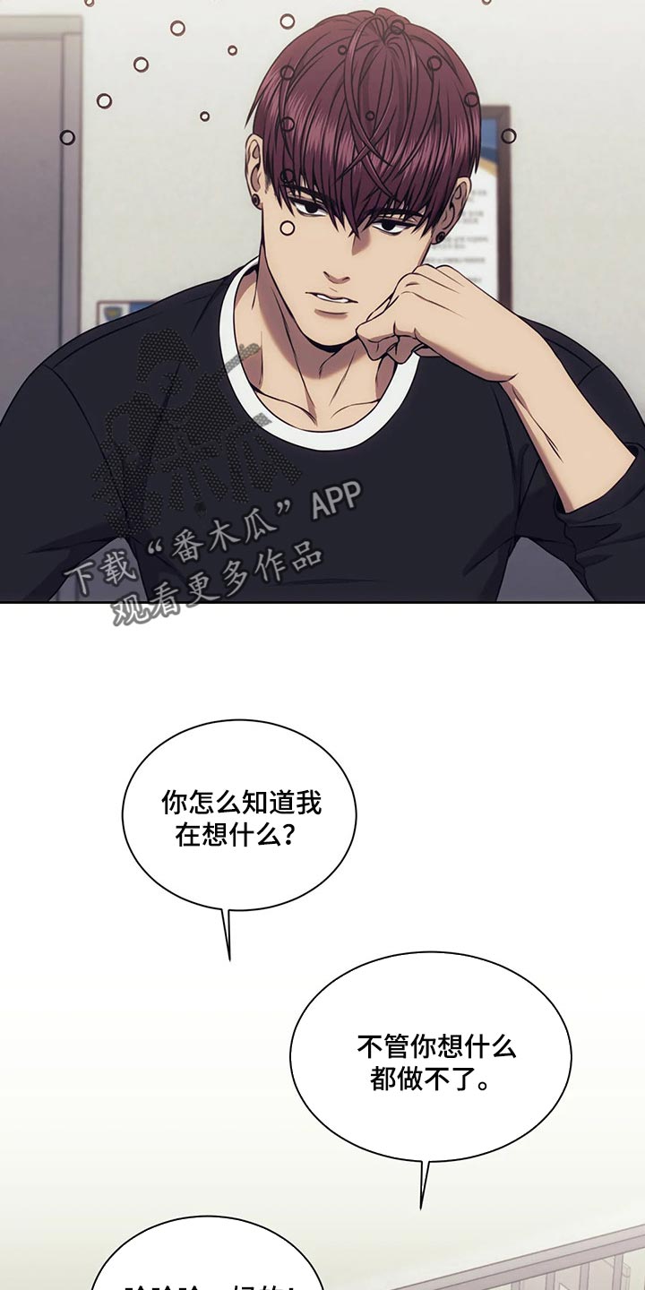 救赎之路漫画,第77话1图