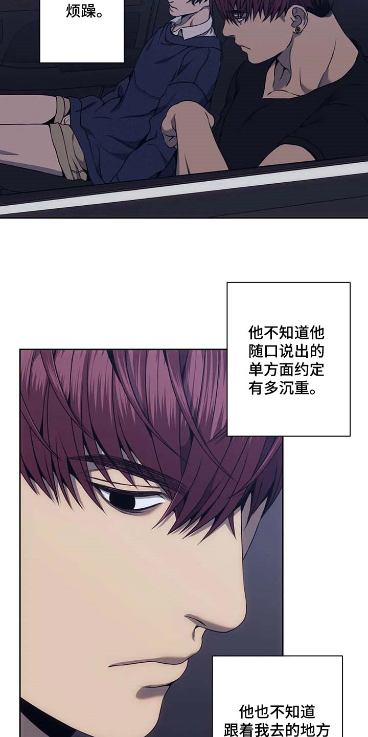 救赎之路漫画,第65话2图