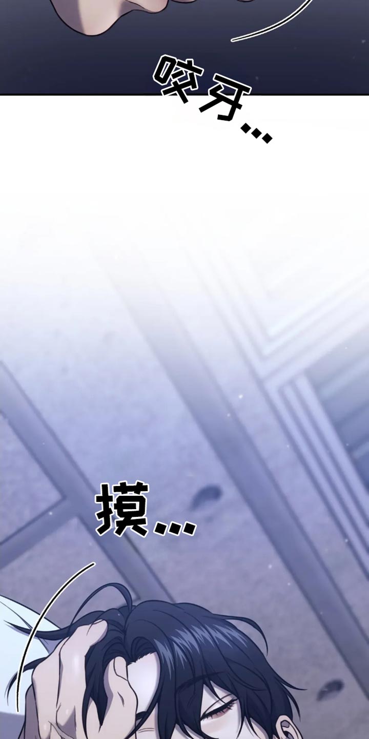 救赎之路漫画,第120话2图