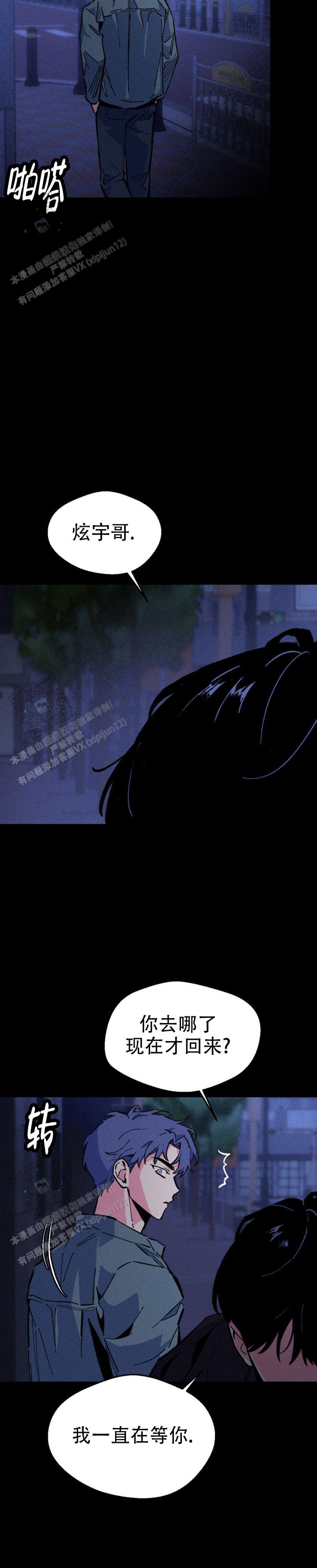 救赎之路漫画,第7话1图