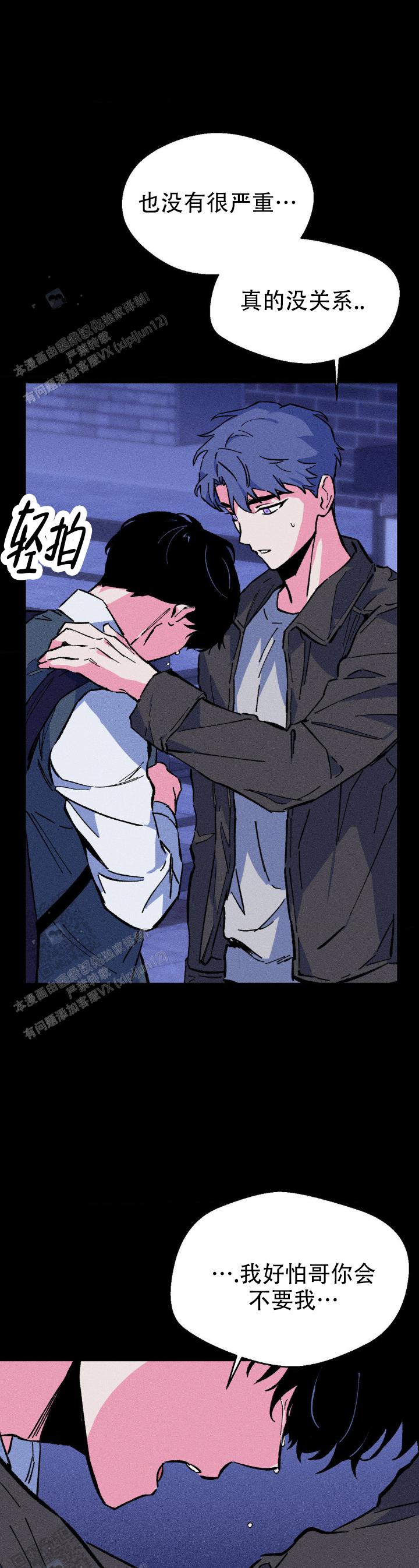 救赎之路漫画,第13话2图