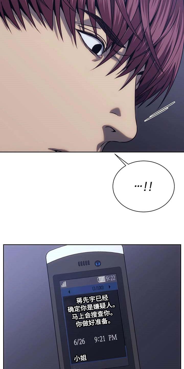 救赎之路漫画,第65话1图