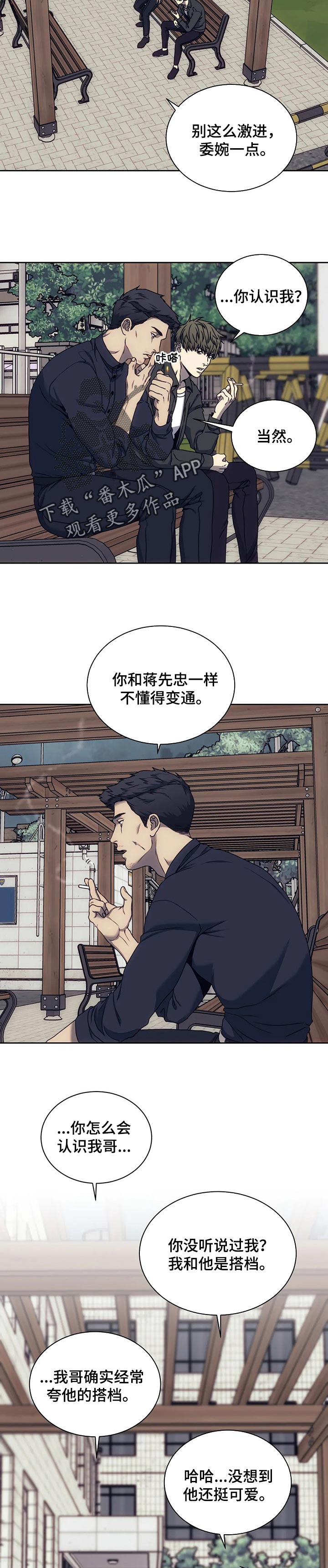 救赎之路漫画,第39话1图