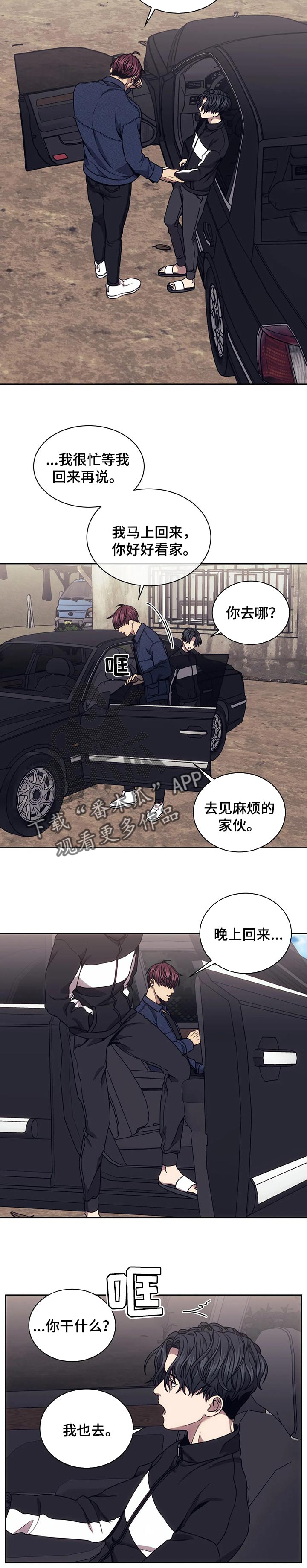 救赎之路漫画,第55话2图