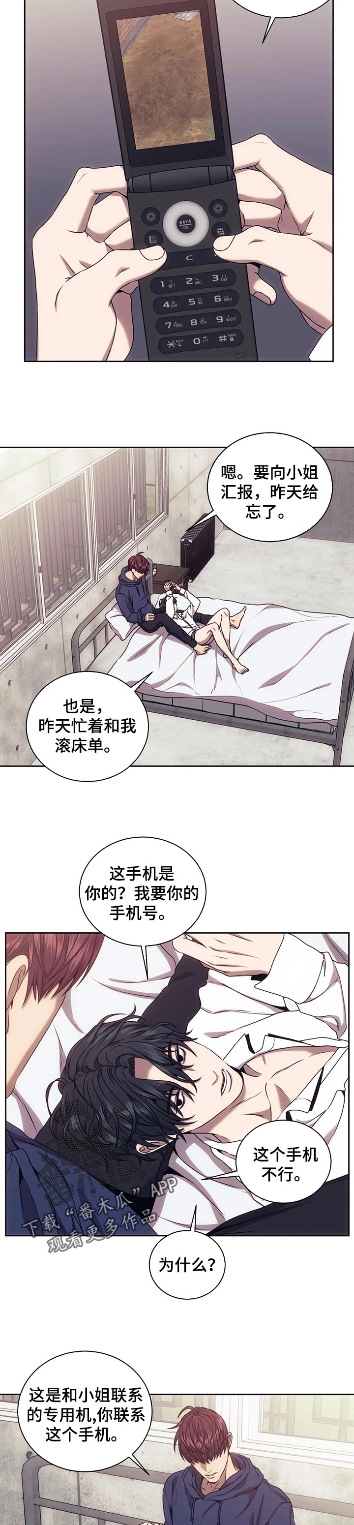 救赎之路漫画,第42话2图