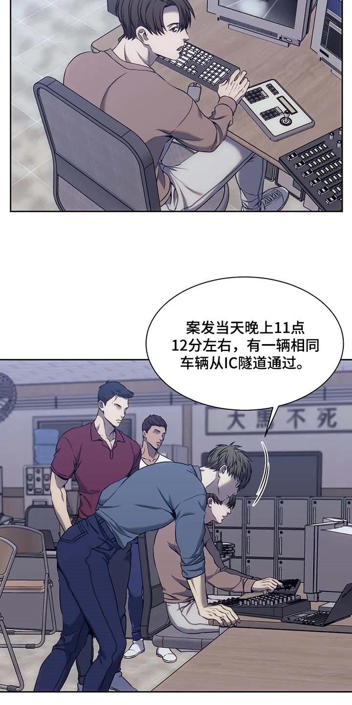 救赎之路许巍漫画,第62话2图