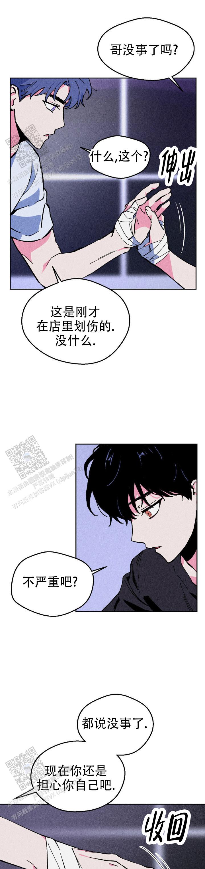 救赎之路漫画,第6话2图