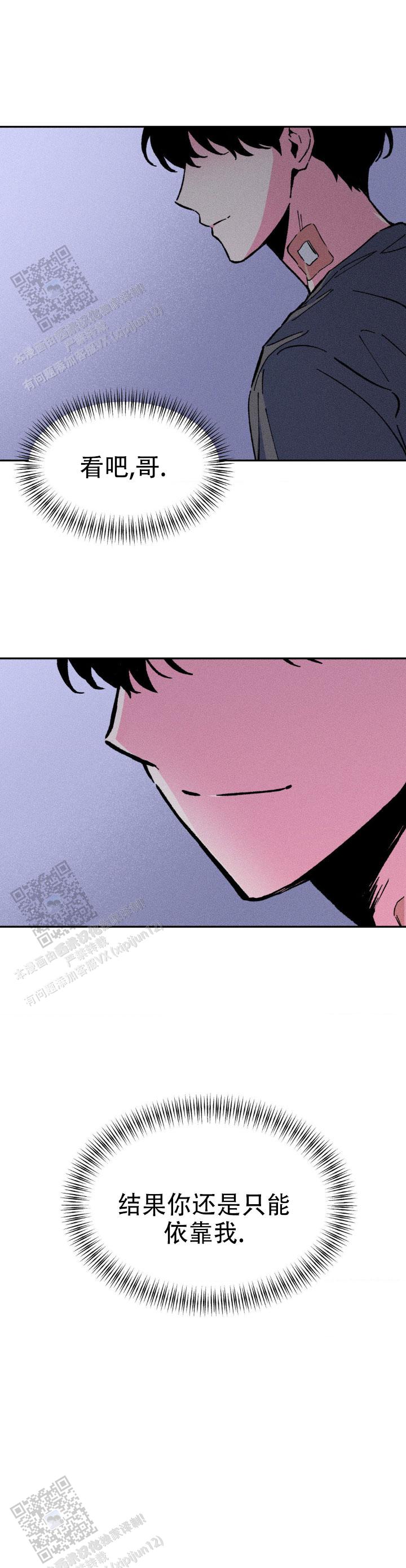 救赎之路漫画,第16话1图