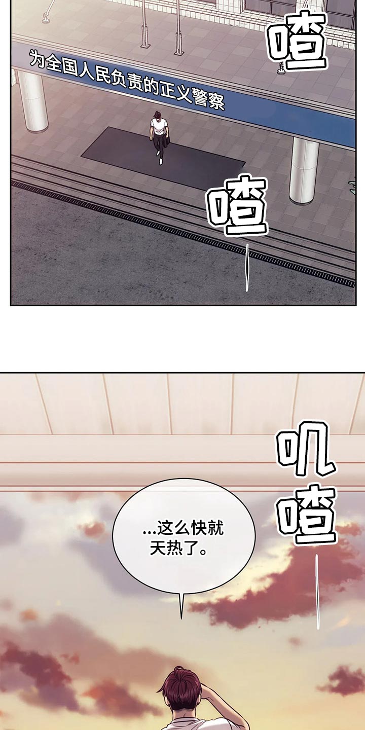 救赎之路漫画,第82话1图